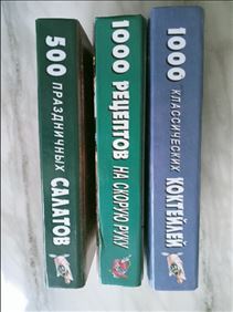 Abbildung: Unbenutzt .3xBuch:1000 gelingsichere Rezepte 