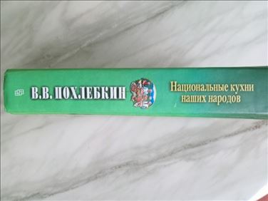 Abbildung: Rezeptbuch