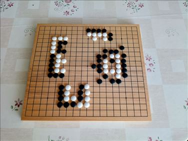 Abbildung: GO-Game Set Made in Japan